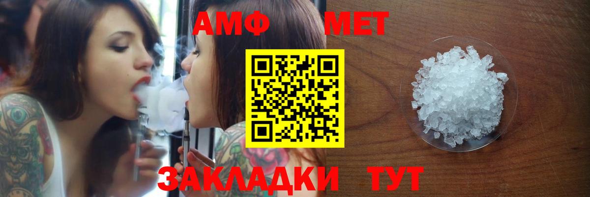 Amphetamine 98%  Вход с VPN  Амфетамин  Канаш 