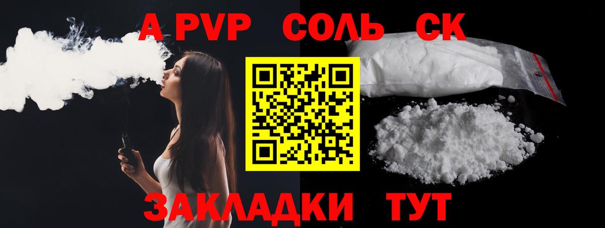 A-PVP  Вход с VPN  Канаш  Alpha PVP кристаллы  Alfa_PVP VHQ  Alfa_PVP кристаллы 