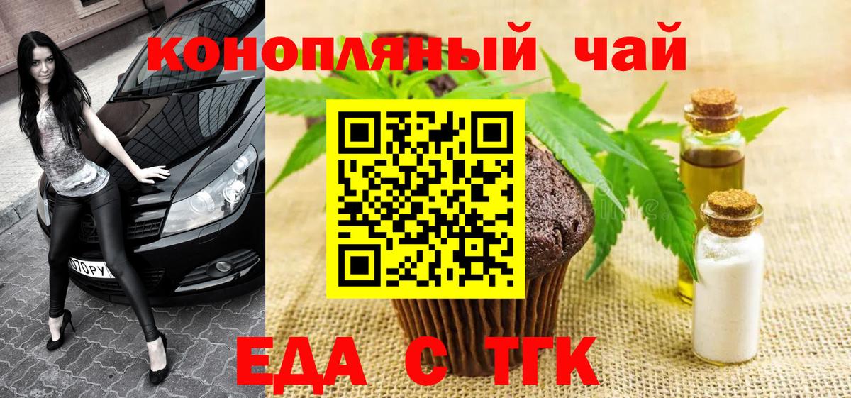 Канаш  Canna-Cookies конопля  Вход с VPN 