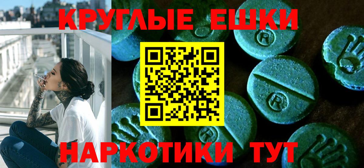 Экстази MDMA Канаш