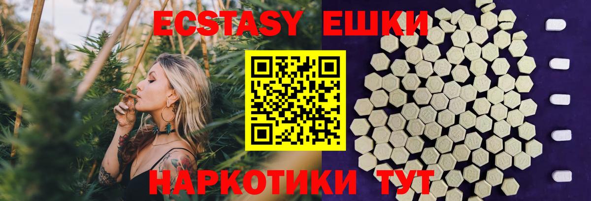 Ecstasy XTC  Вход с VPN  Экстази  Канаш  Ecstasy 300 mg 