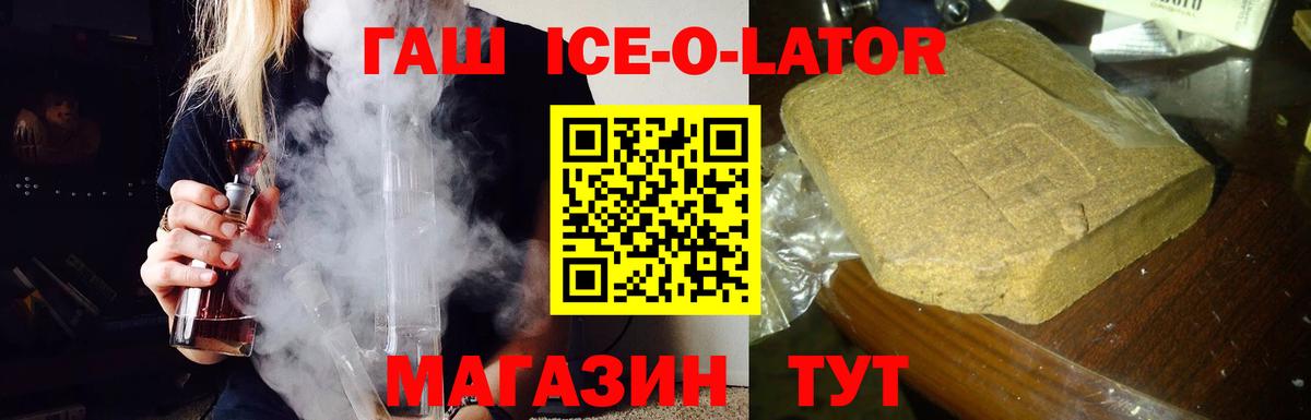 Гашиш гашик Канаш