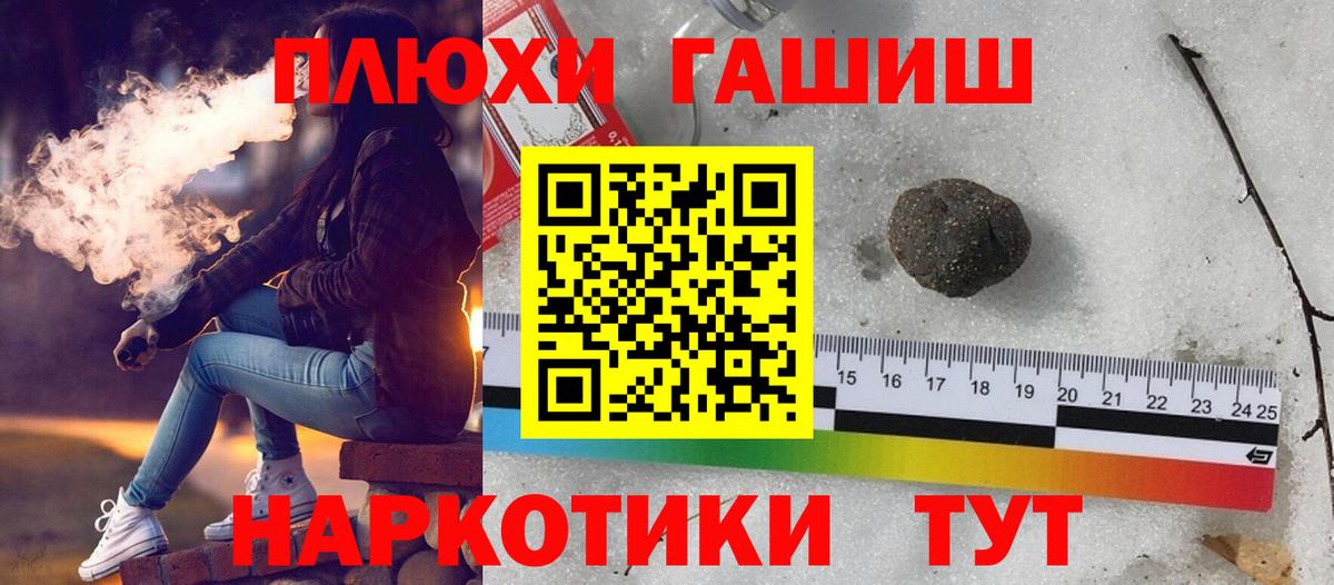 Гашиш Изолятор  ГАШИШ Cannabis  Вход с VPN  Канаш 