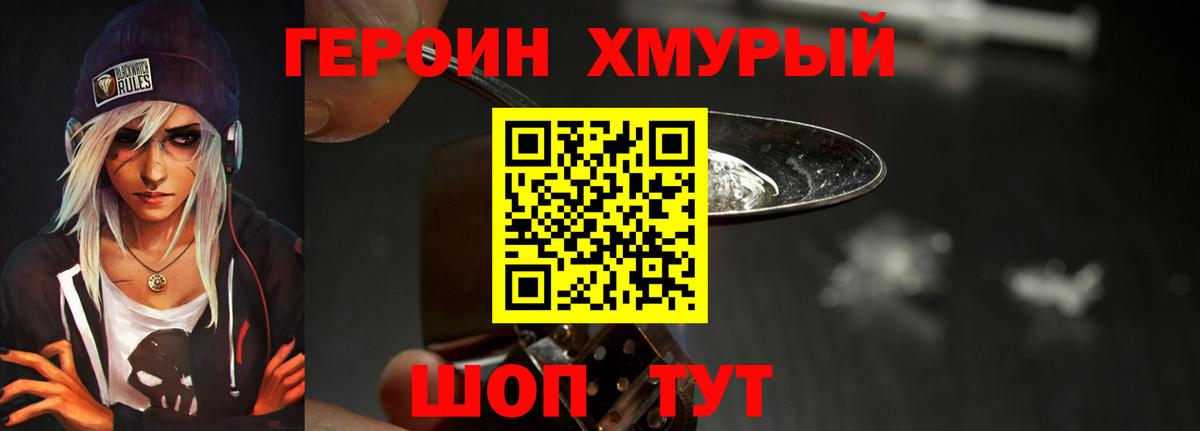 Канаш  Героин Афган  Вход с VPN 