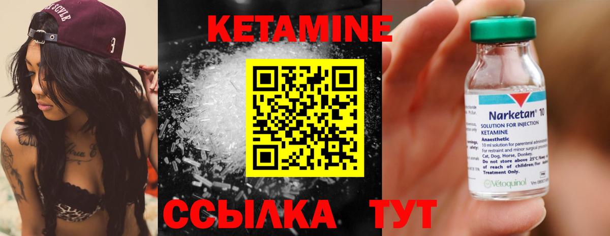 Канаш  Кетамин ketamine  Вход с VPN 