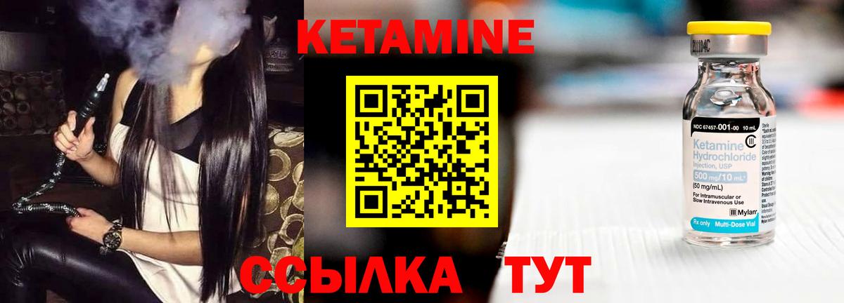 Кетамин VHQ Канаш