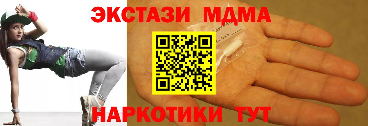 МДМА crystal Канаш