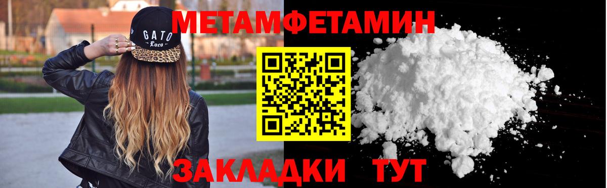 Метамфетамин  Вход с VPN  Канаш  Метамфетамин винт 