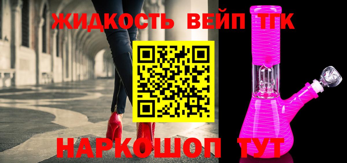 ТГК концентрат Канаш