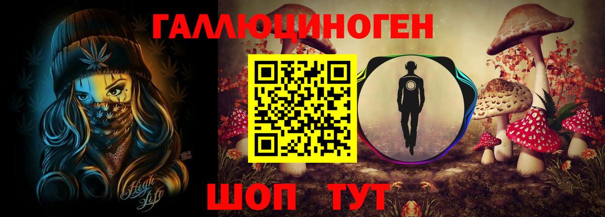 Псилоцибиновые грибы ЛСД Канаш
